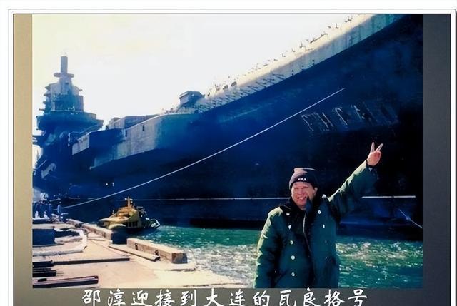 起底瓦良格艰难归国始末,邵淳才是真正的幕后英雄