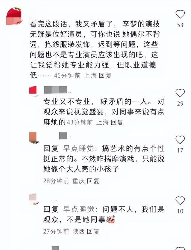 于正发长文聊李梦 我却笑死在她的抖音评论区