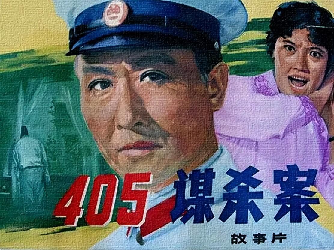 80年代的十部国产刑侦悬疑片,全部看过的,才是骨灰级侦探迷