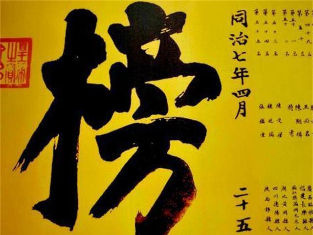 历史寻迹:为国举贤方式的演变,浅析科举制的发展和没落