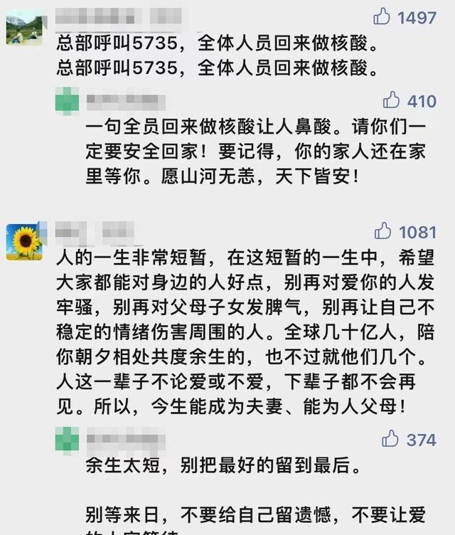 97南航空难幸存者名单图片