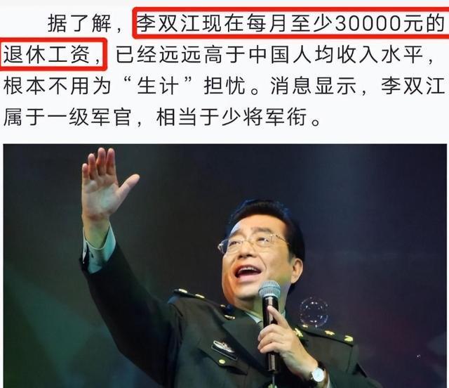 李双江:著名歌唱家,得逆子李天一,高龄仍被"坑爹"出来赚钱