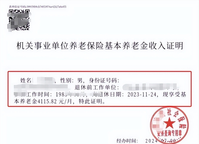 我为何后悔补缴深圳社保?退休金让我心碎,25年7个月能拿多少钱