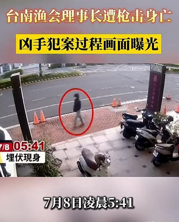 8秒11枪!赖清德心腹在家中被打成筛子,岛内民进党爆发内讧