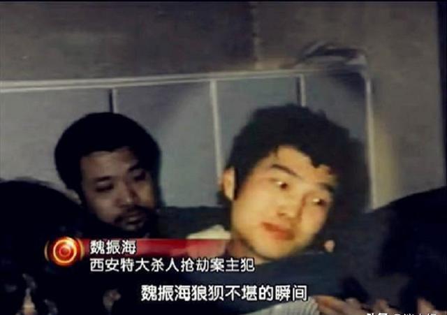 1990年西安悍匪魏振海被处刑,身背11条命案,行刑前却仰天大笑