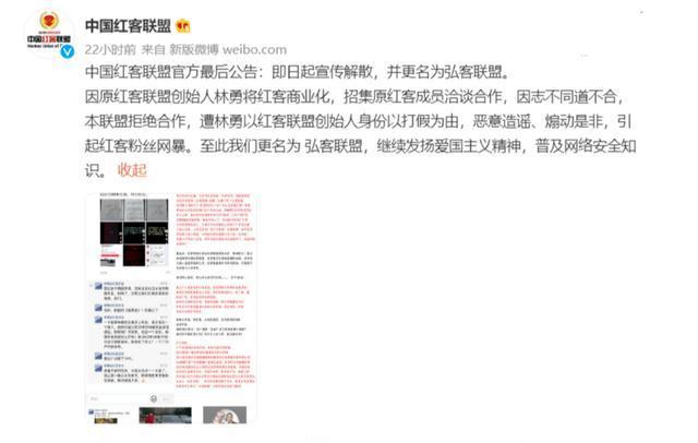 为报南海撞机之仇,林勇率中国八万黑客,将五星红旗插在美国白宫