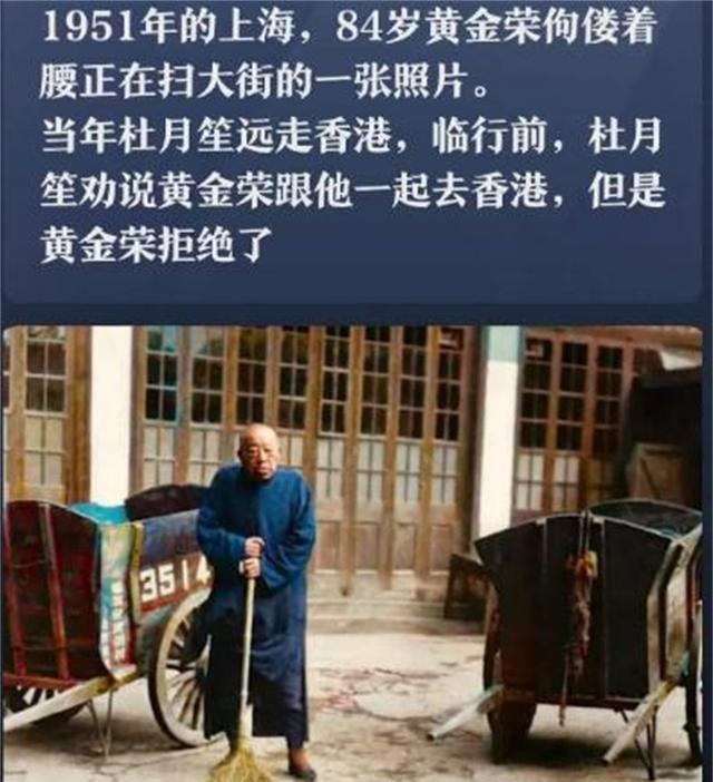 黄金荣扫大街图片图片