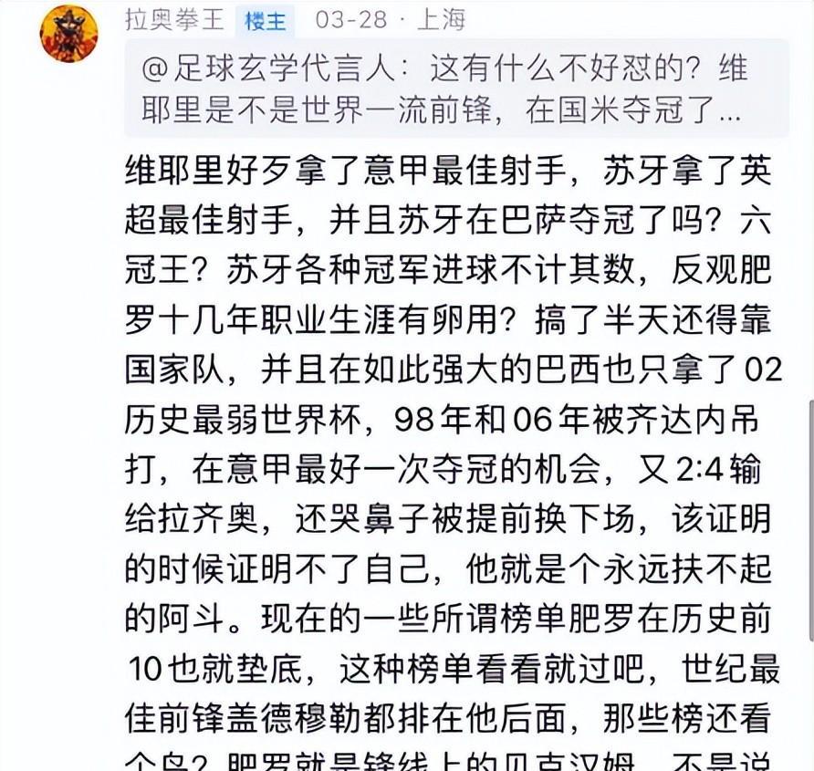 外星人,大罗与肥罗,观点交锋激烈!