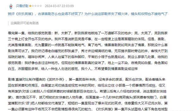 《武林外传》导演再拍情景喜剧,开播夺热度冠军,可豆瓣差评无数