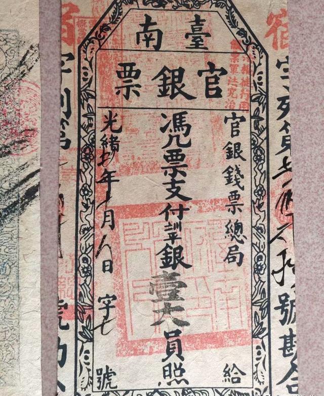 古代银票防伪有多牛?直到今天依旧难以仿造,古人智慧不得不服