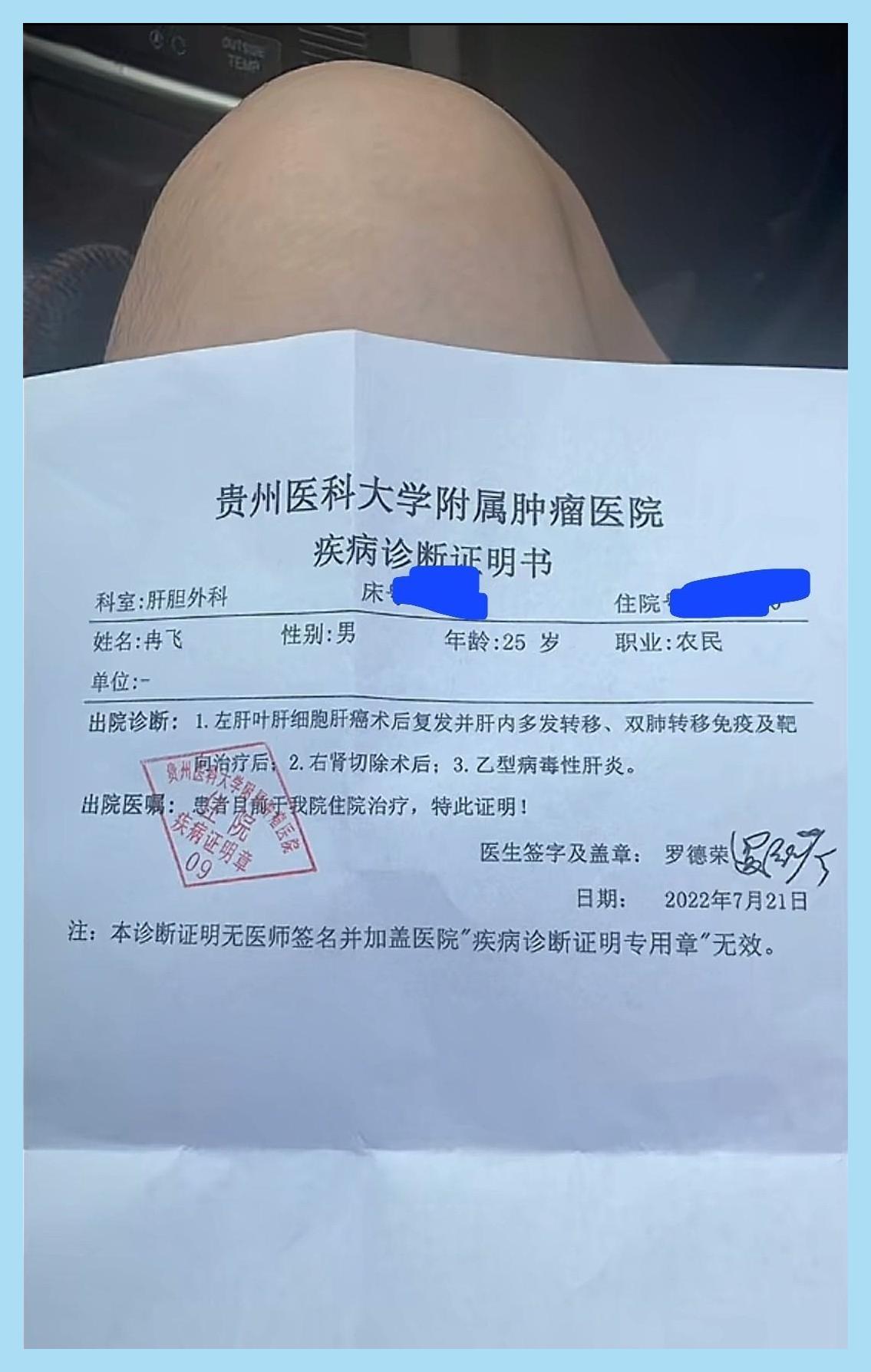 一路走好!贵州29岁网红大飞去世,肝癌晚期全身疼,灵堂画面曝光