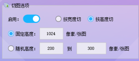 图片拼接软件一键将长图分割成小图,轻松应对图片处理挑战