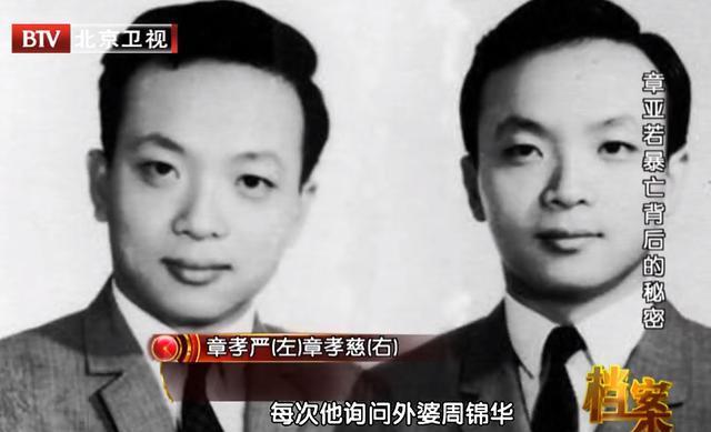 1942年,蒋经国情人章亚若暴亡,这背后有何秘密?