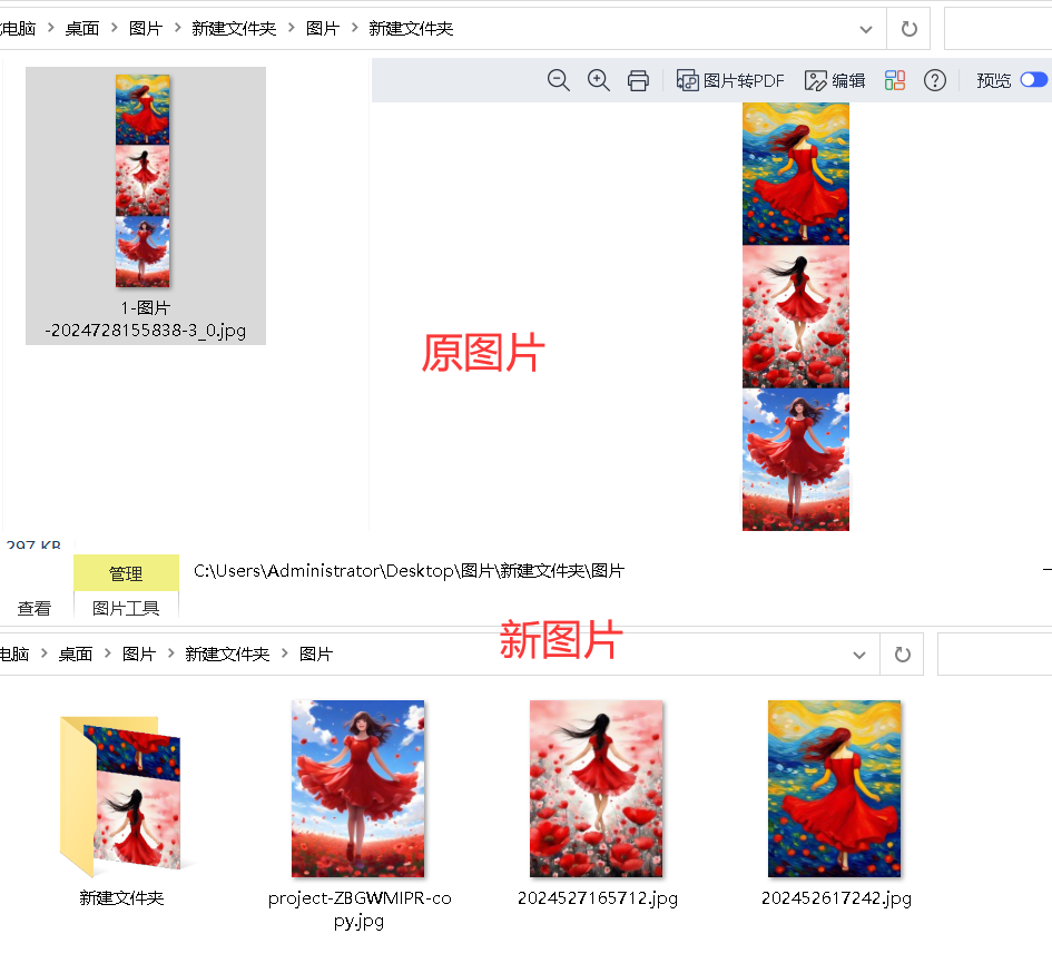 图片拼接软件一键将长图分割成小图,轻松应对图片处理挑战