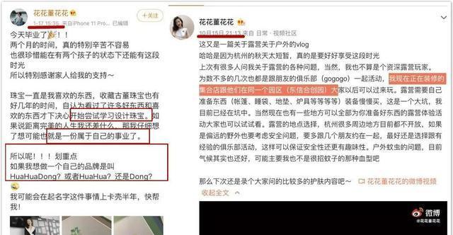 蒋凡乱搞张大奕,董花花离婚,原配受伤害,渣男小三也遭报应