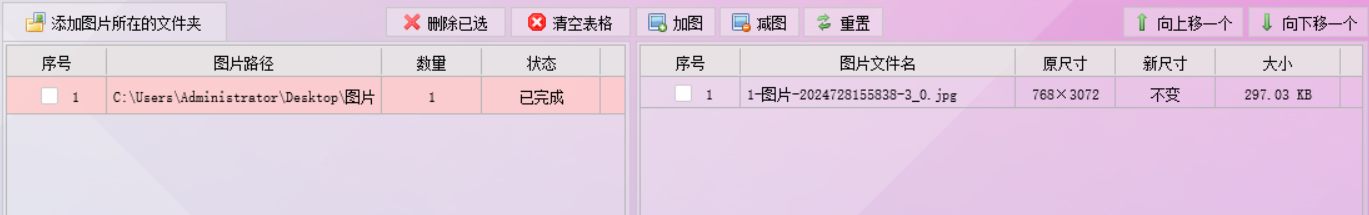 图片拼接软件一键将长图分割成小图,轻松应对图片处理挑战