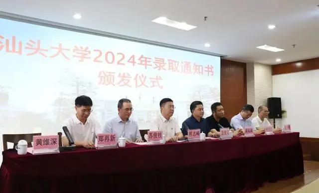 汕头大学校长为揭阳第一中学的"准汕大人"送上录取通知书