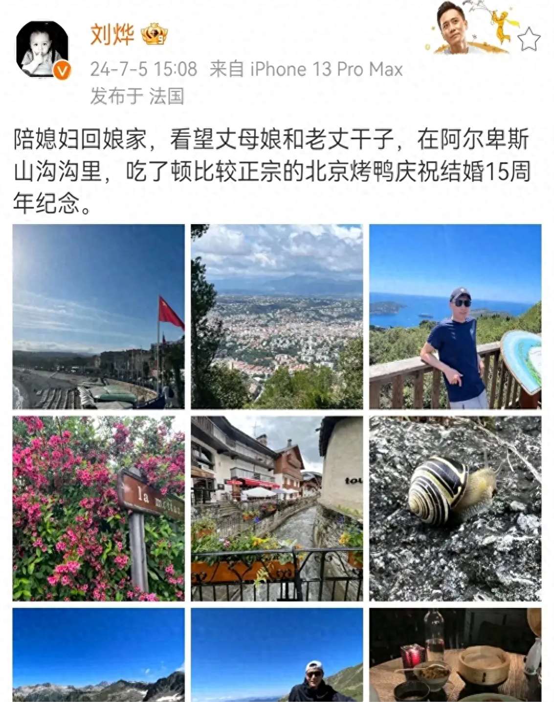 刘桦老婆谁图片