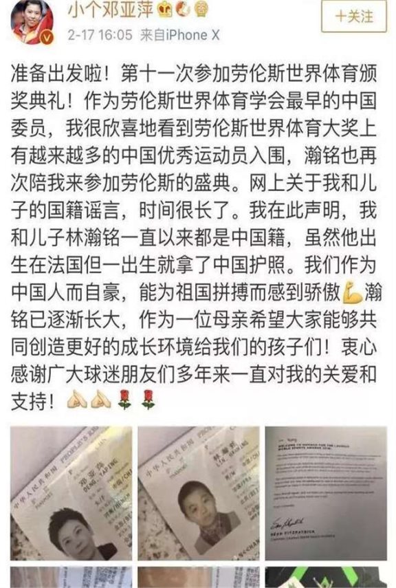 邓亚萍的儿子国籍成谜?