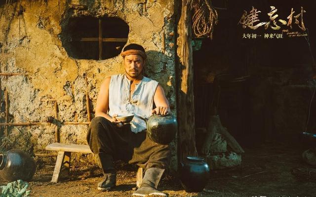 荒诞喜剧《健忘村》,比《驴得水》更高级的讽刺,票房却一败涂地