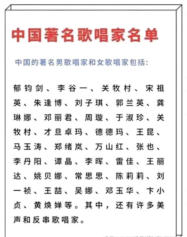 歌唱家名单公布