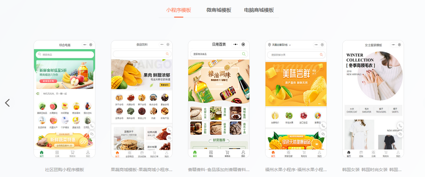 电商浪潮下的网上商城开发趋势