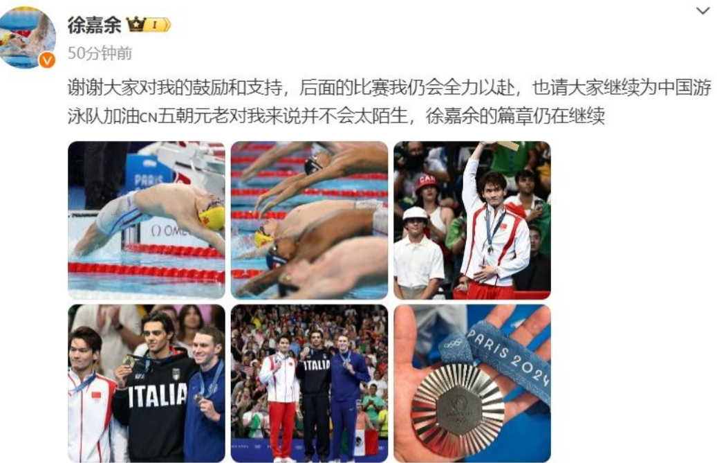 徐嘉余夺男子100米仰泳银,意大利选手夺冠!