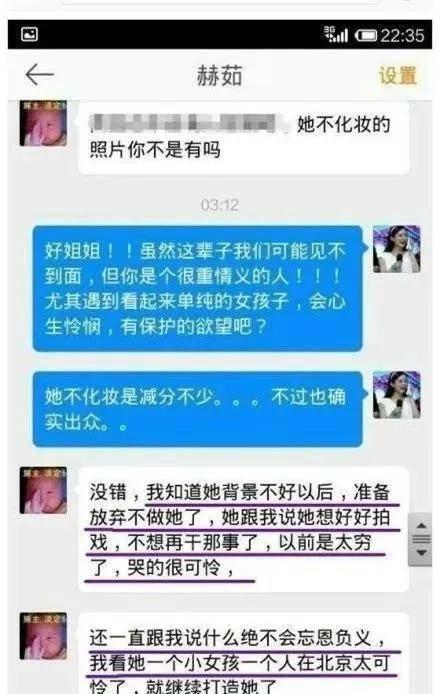 赵丽颖赫茹聊天记录图片