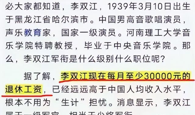 著名歌唱家李双江:儿子欧洲生子?与梦鸽决裂,一辈子口碑被毁