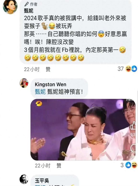 大快人心!歌手甄妮喊言那英:你好意思赢吗?拿冠军是自取其辱!