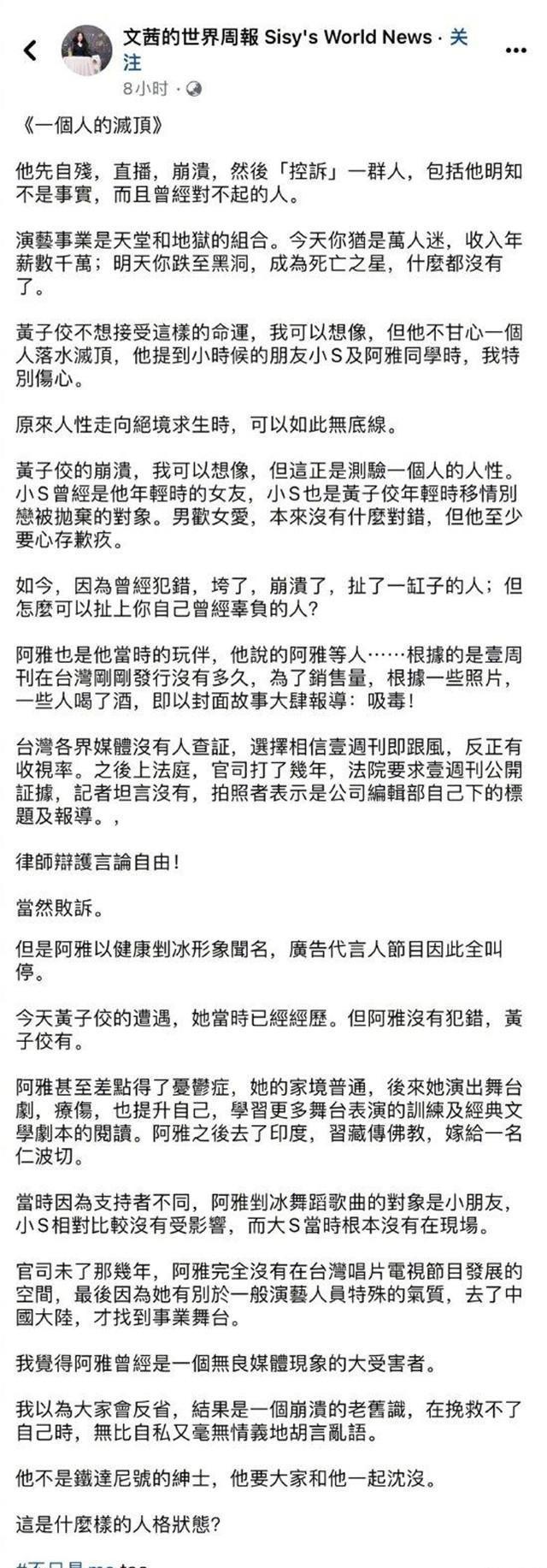 小s失言是怎么回事图片