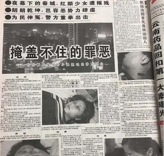 孙小果案件回顾:警车内强奸女生,牙签扎乳,死刑都杀不死!