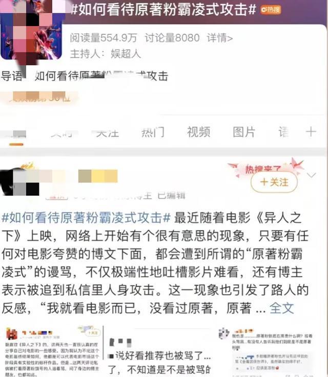 原著粉大暴动!电影观众怒火中烧,乌尔善面临绝境?