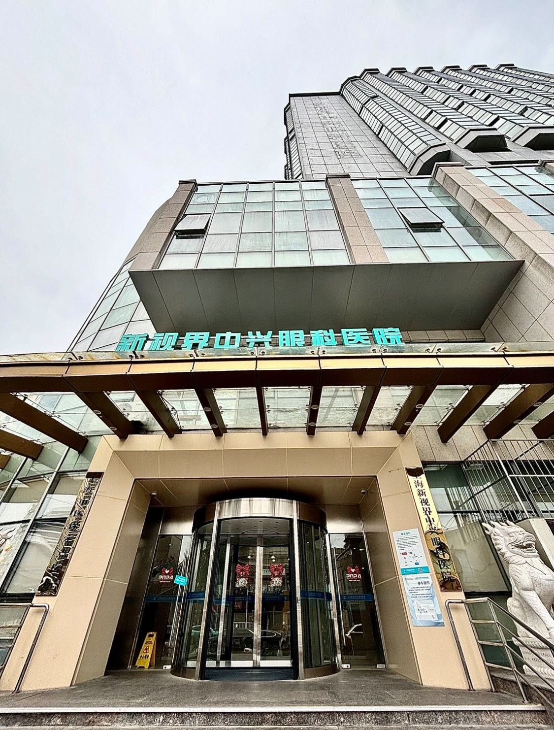 眼前一亮:上海新视界眼科医院的"开挂"体验