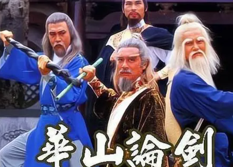 华山论剑这五绝,根本不是天下第一!只因有些人没出现