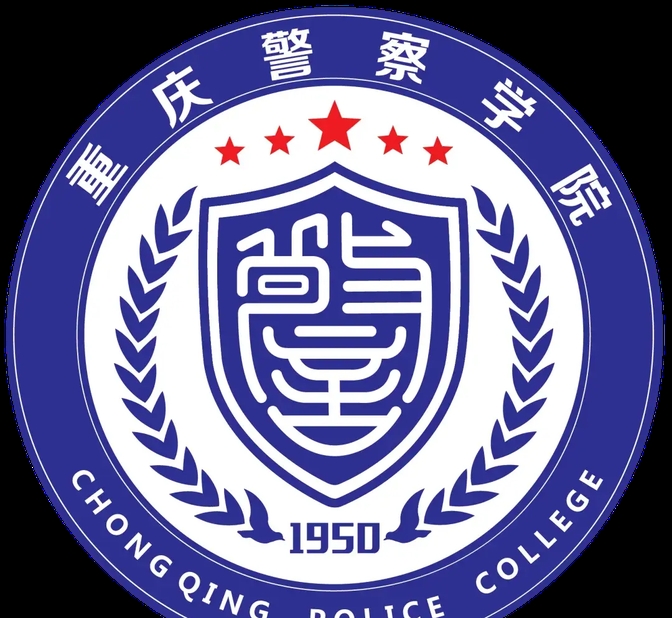 重庆警察学院校门图片