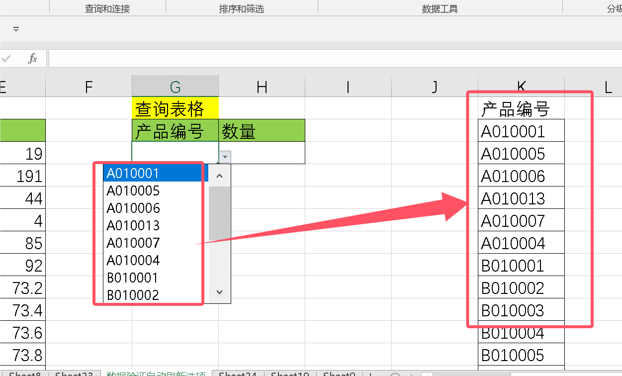 excel下拉公式保持不变