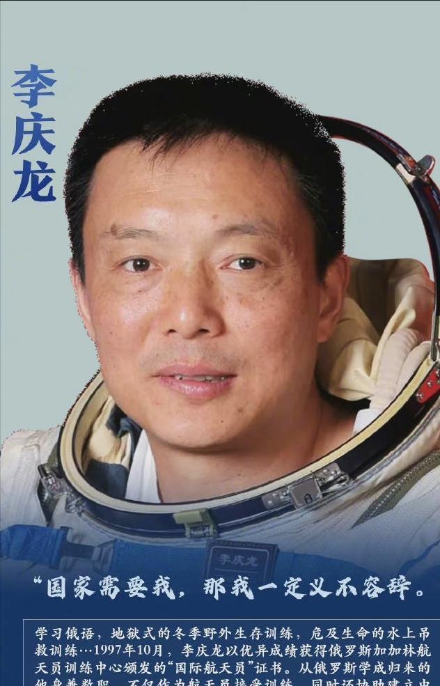 首位航天员李庆龙,曾是航天员杨利伟将军恩师,却无缘太空