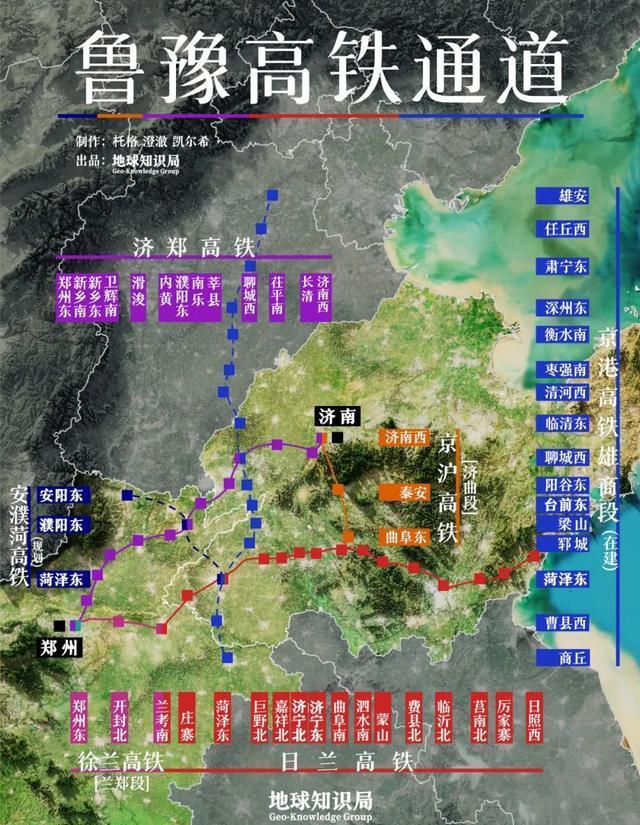 刚刚,菏兰高铁改变山东!地球知识局