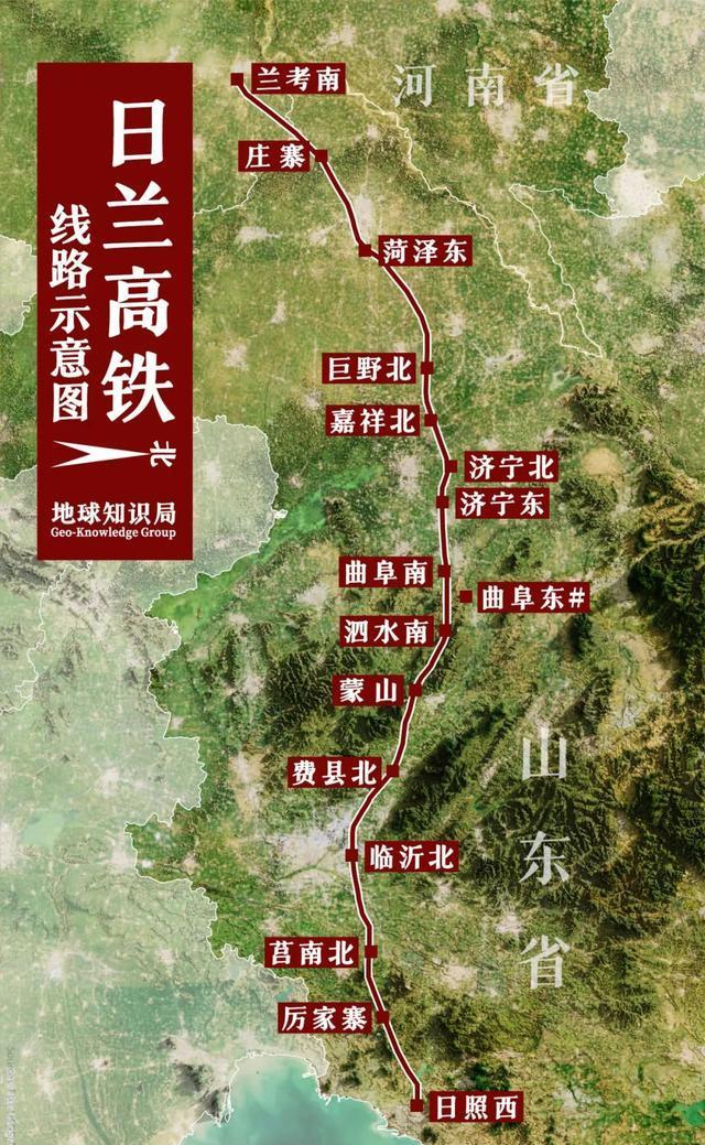 刚刚,菏兰高铁改变山东!地球知识局