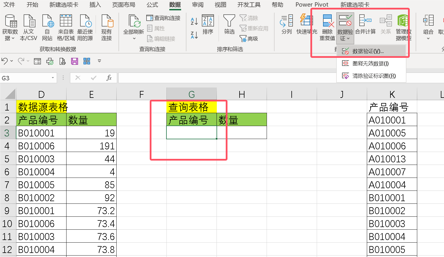 excel下拉公式保持不变