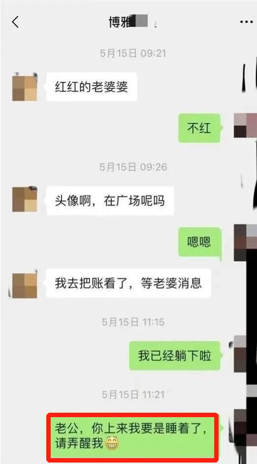 大瓜!气象局长出轨女下属,女方很豪放:我躺下了,你到时弄醒我