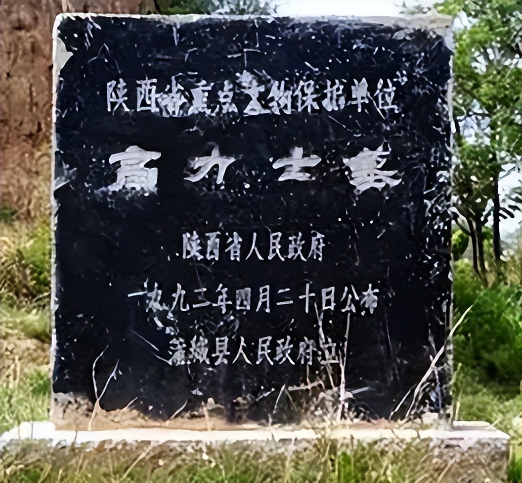 1999年,陕西蒲城发现高力士墓,墓内十分寒酸,陵墓被破坏严重