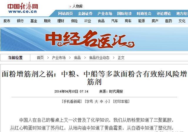 面粉里的秘密已被揭开,里面含有十多种添加剂?看完长见识了