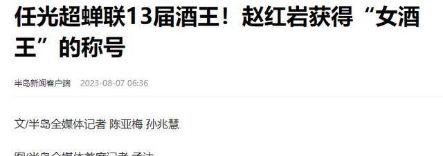 3秒一瓶啤酒,他喝出13个冠军,赢18万奖金9辆汽车,还喝来个媳妇