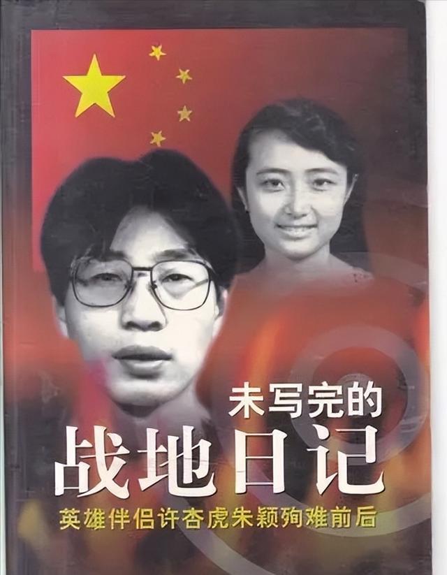 99年北约轰炸南斯拉夫大使馆中牺牲的许杏虎,他的家人如今怎样了