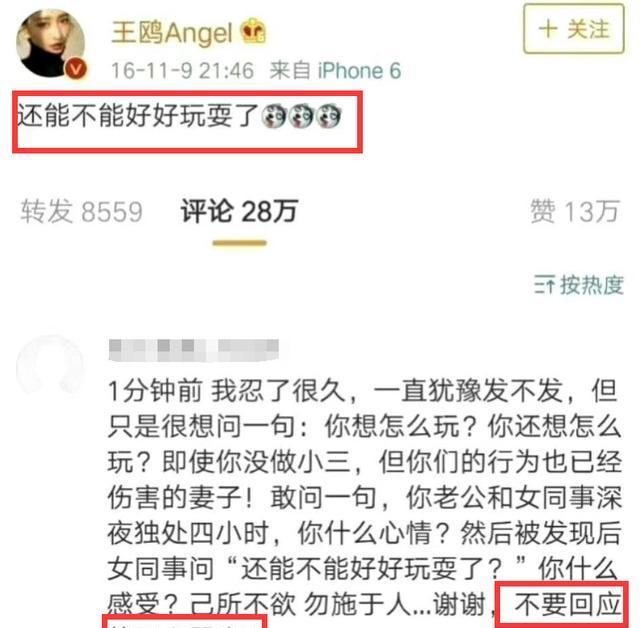 不是不报,时候未到,夜光剧本时隔7年,40岁王鸥的报应也来了!