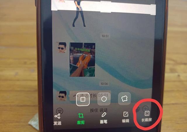 微信聊天记录怎么截图长图?原来很简单,手把手教你!