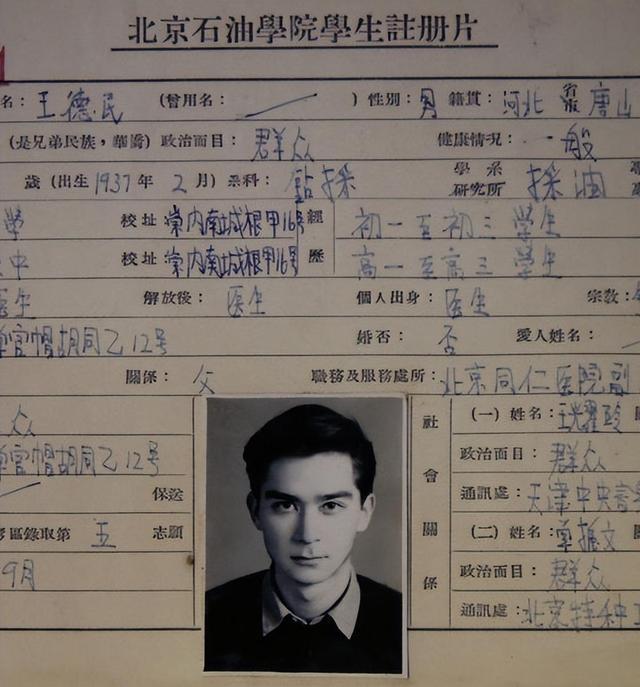 王德民院士,因帅而出名,他却说:只有不正经的人才谈长相