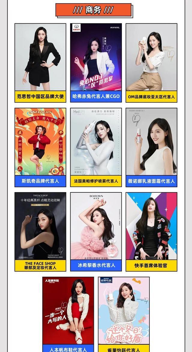 18线明星一年赚1亿!深扒行程发现:只要能挣钱,吴宣仪全干了